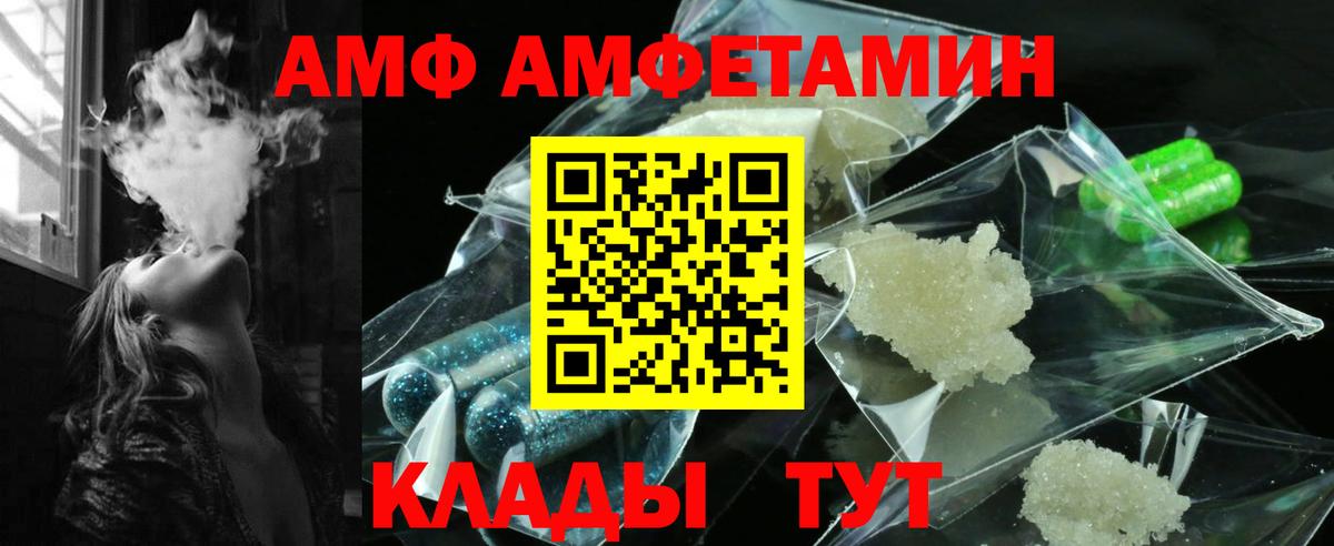 АМФЕТАМИН  Вход с VPN  Бердск  площадка официальный сайт  АМФ 97% 
