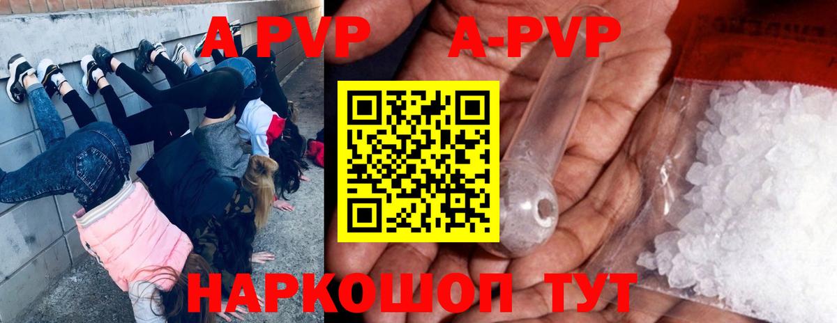 Alpha-PVP  Alpha PVP Соль  Бердск  Вход с VPN  Alfa_PVP мука  A PVP СК 