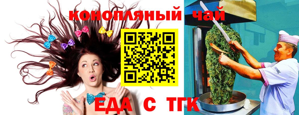 Cannafood марихуана  Вход с VPN  Бердск 