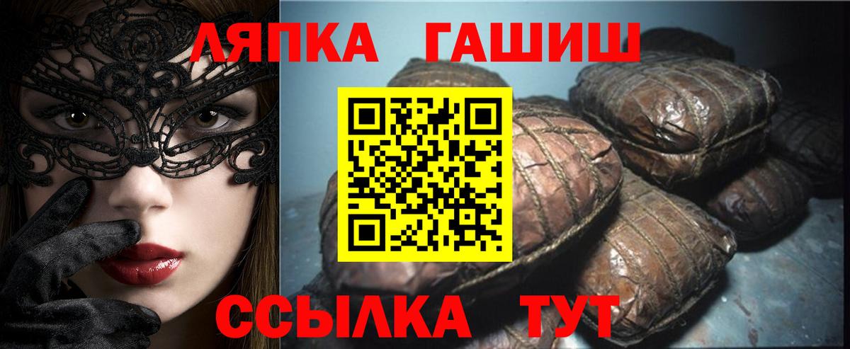 ГАШ гашик  где продают   ГАШИШ гашик  Бердск  Вход с VPN 