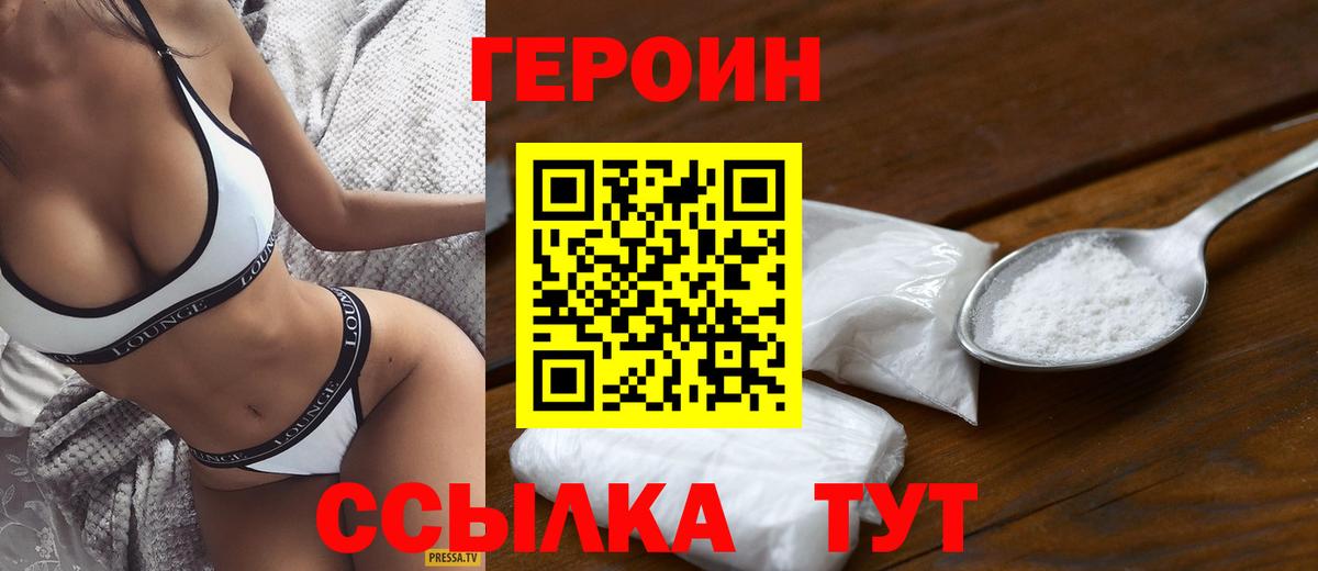 Героин Афган Бердск