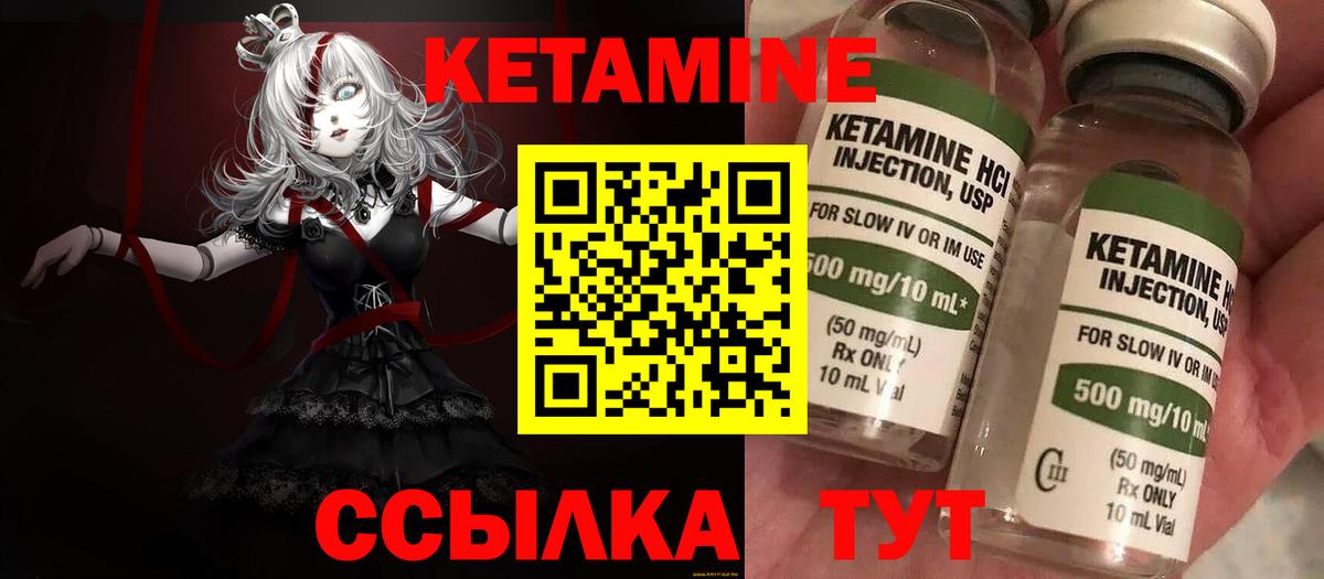 Кетамин ketamine  КЕТАМИН ketamine  Вход с VPN  Бердск 