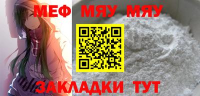 мефедрон мука Янаул