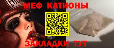 мефедрон мука Янаул