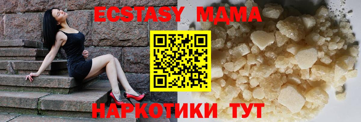 МДМА  МДМА Molly  Вход с VPN  Бердск 
