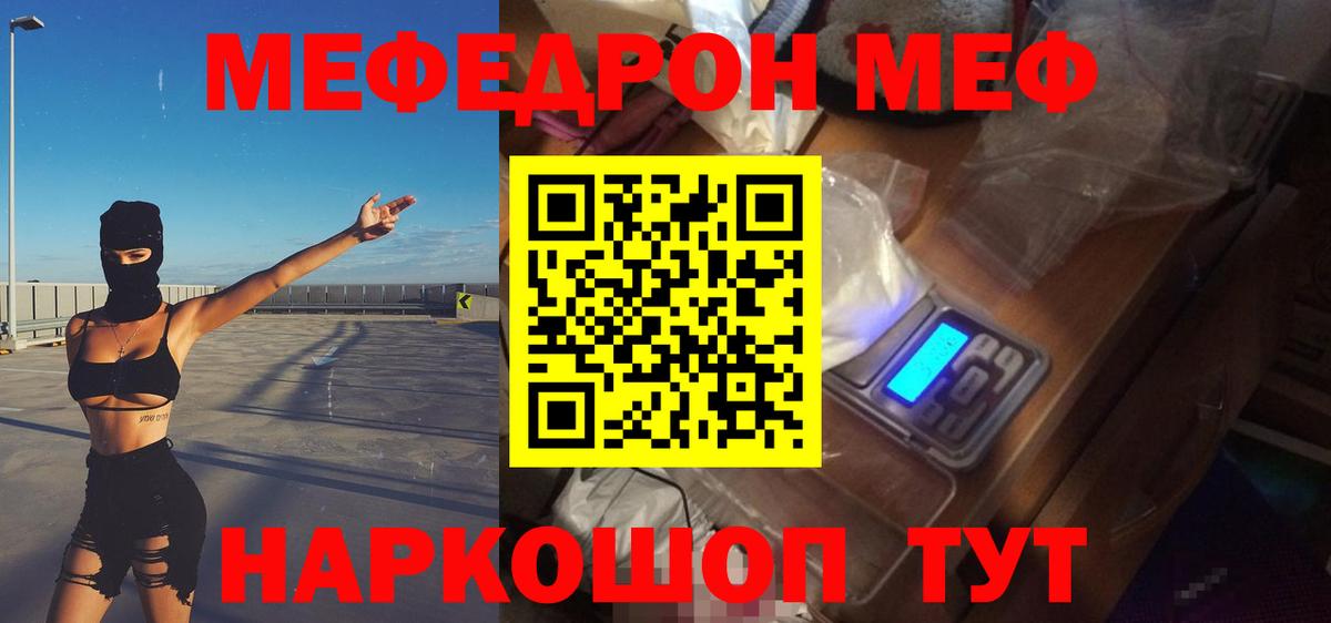 МЯУ-МЯУ  МЕФ VHQ  Бердск  Вход с VPN  МЯУ-МЯУ кристаллы 