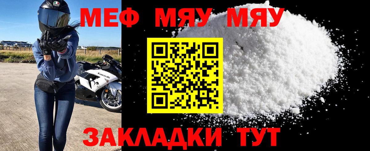Мефедрон мука Бердск