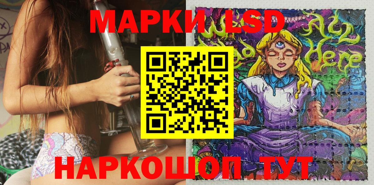 Марки 25I-NBOMe 1,8мг  Вход с VPN  Марки 25I-NBOMe 1,8мг  Бердск 
