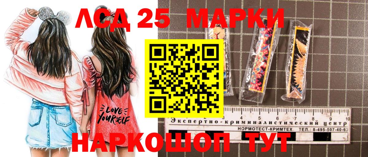 Наркотические марки 1,5мг Бердск