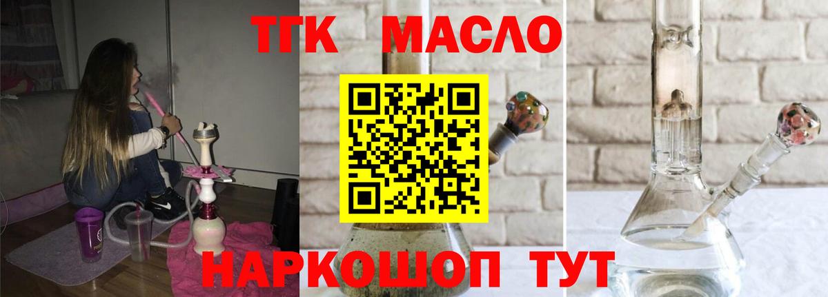 Дистиллят ТГК вейп Бердск